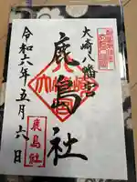 大崎八幡宮(宮城県)