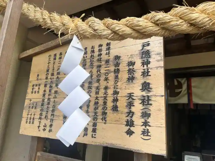 戸隠神社奥社(長野県)