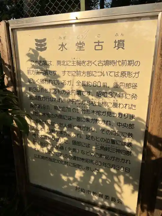 水堂須佐男神社のその他建物