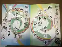 子檀嶺神社(長野県)