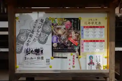 感神院木山寺のその他建物