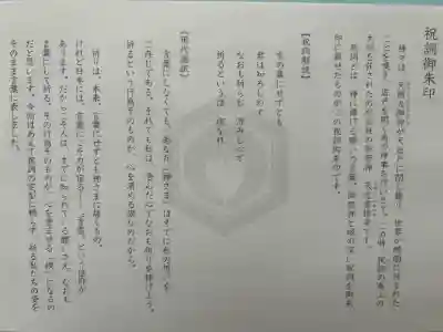 丸亀春日神社(香川県)