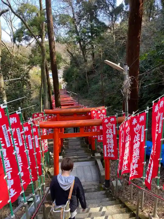 佐助稲荷神社(神奈川県)