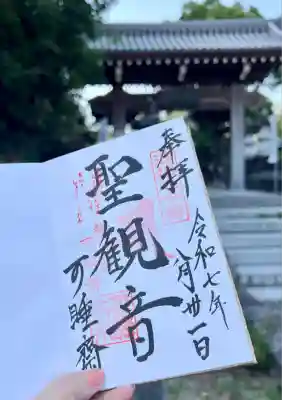 秋葉總本殿可睡斎(静岡県)