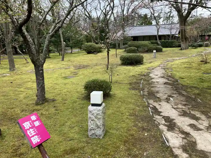 妙光寺(新潟県)