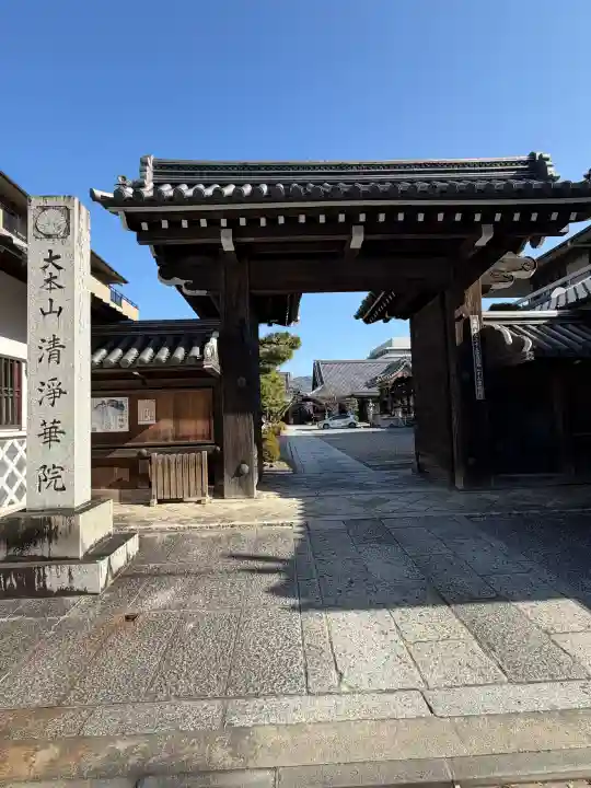 清浄華院の{uncategorized: "未分類", other: "その他", undefined: "問題あり", building: "その他建物", grave: "お墓", sacred_gate: "鳥居", guardian: "狛犬", statue: "像", buddha: "仏像", history: "歴史", nature: "自然", garden: "庭園", animal: "動物", pagoda: "塔", temizu: "手水舎", mountain_gate: "山門・神門", sanctuary: "本殿・本堂", subordinate: "末社・摂社", art: "芸術", scenery: "景色", jizo: "地蔵", ema: "絵馬", goshuin: "御朱印", omikuji: "おみくじ", items: "授与品その他", amulet: "お守り", goshuincho: "御朱印帳", eats: "食事", festival: "お祭り", votive_dance: "神楽", shichigosan: "七五三参", wedding: "結婚式", experience: "体験その他", initially: "初詣", around: "周辺", anti_infection: "感染症対策"}