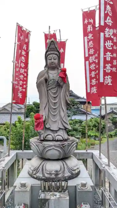 林昌院(愛知県)
