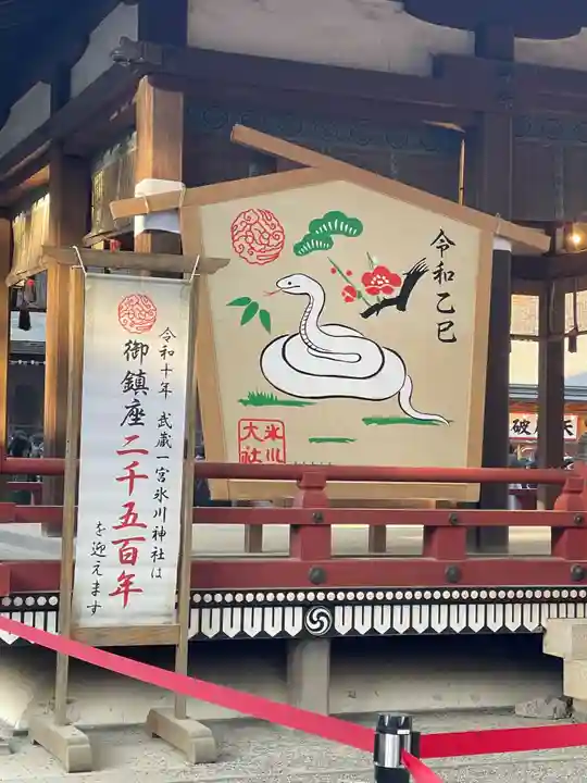 武蔵一宮氷川神社(埼玉県)