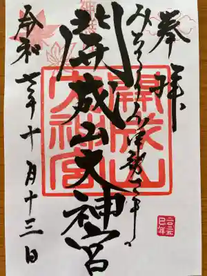 開成山大神宮(福島県)