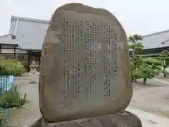 円長寺の歴史