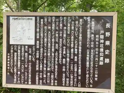 戸隠神社九頭龍社(長野県)