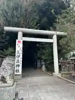 岩槻久伊豆神社(埼玉県)