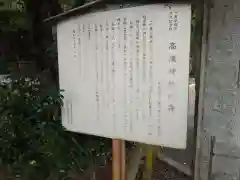 高瀧神社(千葉県)