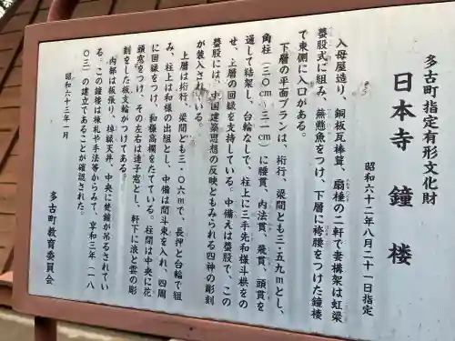 日本寺(千葉県)