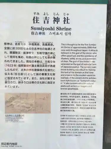 住吉神社(福岡県)