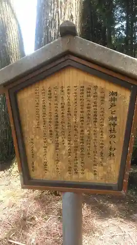潮神社(熊本県)