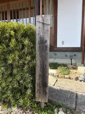 谷ヶ堂最福寺(延朗堂)(京都府)