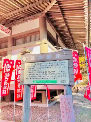 清滝寺の{uncategorized: "未分類", other: "その他", undefined: "問題あり", building: "その他建物", grave: "お墓", sacred_gate: "鳥居", guardian: "狛犬", statue: "像", buddha: "仏像", history: "歴史", nature: "自然", garden: "庭園", animal: "動物", pagoda: "塔", temizu: "手水舎", mountain_gate: "山門・神門", sanctuary: "本殿・本堂", subordinate: "末社・摂社", art: "芸術", scenery: "景色", jizo: "地蔵", ema: "絵馬", goshuin: "御朱印", omikuji: "おみくじ", items: "授与品その他", amulet: "お守り", goshuincho: "御朱印帳", eats: "食事", festival: "お祭り", votive_dance: "神楽", shichigosan: "七五三参", wedding: "結婚式", experience: "体験その他", initially: "初詣", around: "周辺", anti_infection: "感染症対策"}