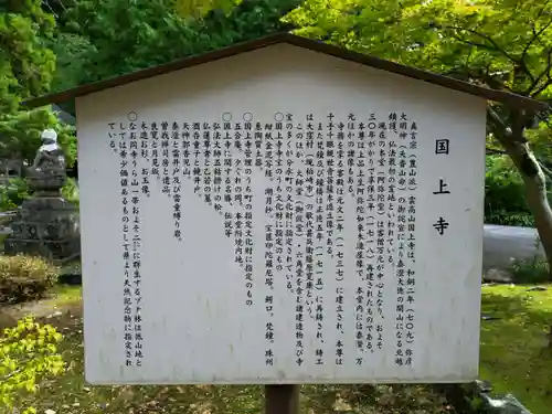 国上寺(新潟県)