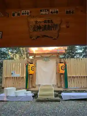 伊射波神社(三重県)