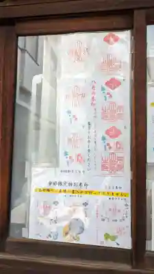 京都大神宮(京都府)