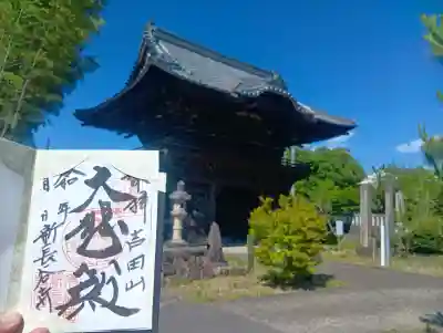 新長谷寺(岐阜県)