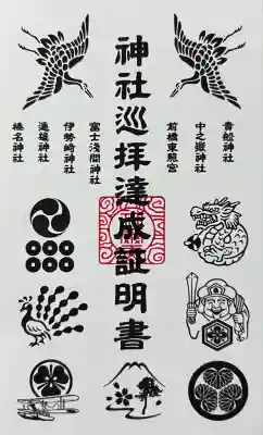 貴船神社(群馬県)