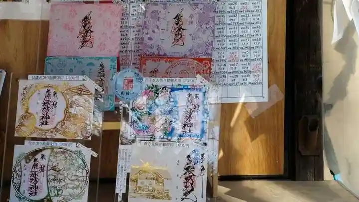 札幌諏訪神社の御朱印