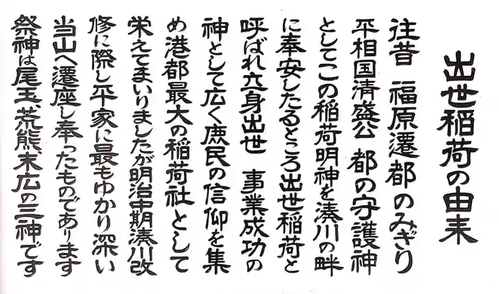 福祥寺(須磨寺)の歴史