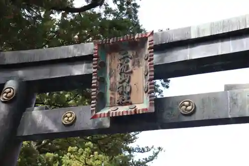 日光二荒山神社(栃木県)
