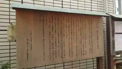 金刀毘羅神社(茨城県)