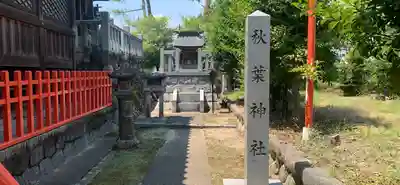 八幡神社(岐阜県)