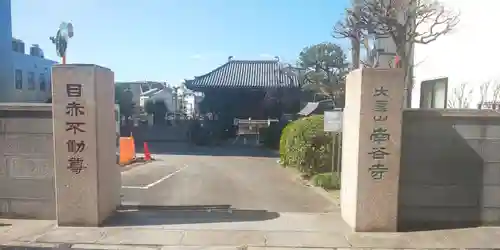 南谷寺の本殿・本堂