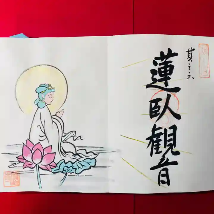 鳳仙寺の御朱印