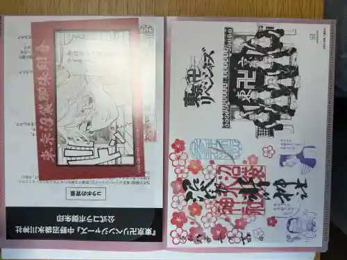 中野沼袋氷川神社の御朱印