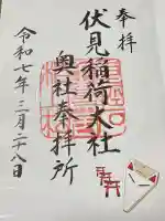 伏見稲荷大社 奥社奉拝所(京都府)