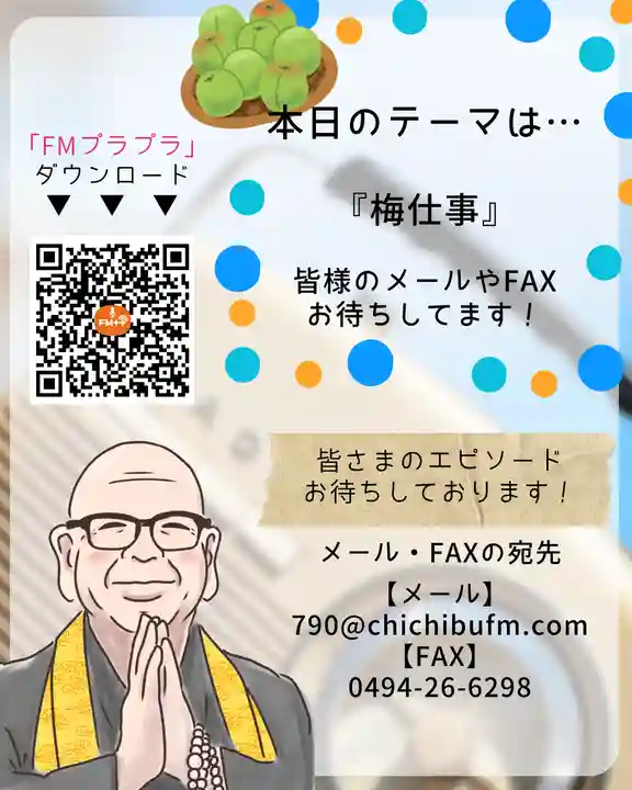 【公式】龍門院常楽寺(秩父札所十一番)(埼玉県)