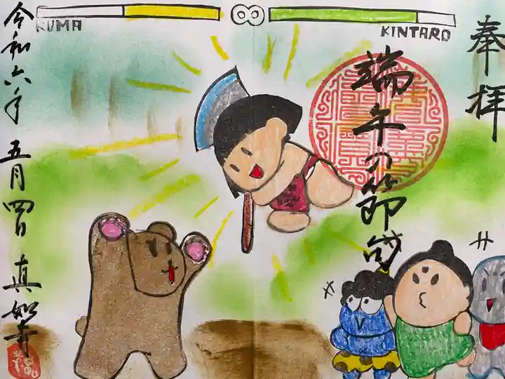 真如寺(愛知県)