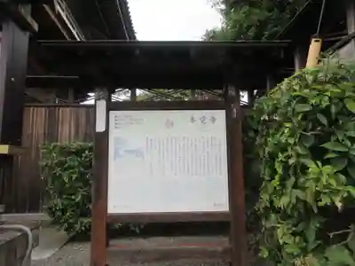 本覚寺(神奈川県)