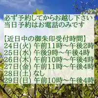 西方山極楽寺(岐阜県)