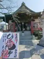 大光寺の{uncategorized: "未分類", other: "その他", undefined: "問題あり", building: "その他建物", grave: "お墓", sacred_gate: "鳥居", guardian: "狛犬", statue: "像", buddha: "仏像", history: "歴史", nature: "自然", garden: "庭園", animal: "動物", pagoda: "塔", temizu: "手水舎", mountain_gate: "山門・神門", sanctuary: "本殿・本堂", subordinate: "末社・摂社", art: "芸術", scenery: "景色", jizo: "地蔵", ema: "絵馬", goshuin: "御朱印", omikuji: "おみくじ", items: "授与品その他", amulet: "お守り", goshuincho: "御朱印帳", eats: "食事", festival: "お祭り", votive_dance: "神楽", shichigosan: "七五三参", wedding: "結婚式", experience: "体験その他", initially: "初詣", around: "周辺", anti_infection: "感染症対策"}