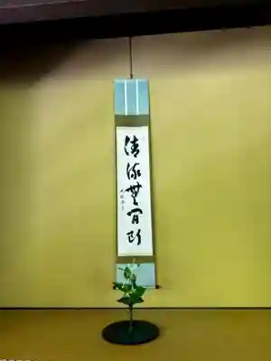 天球院(京都府)