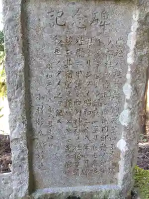 西側神社(福井県)