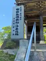 妙本寺のその他建物