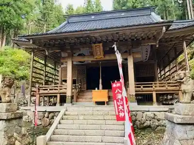 八海山大倉口坂本神社の本殿