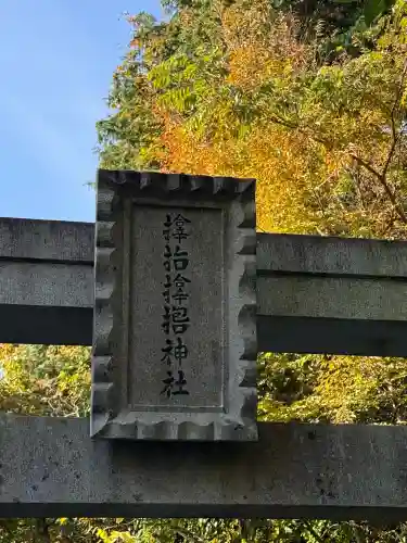 サムハラ神社 奥の宮(岡山県)
