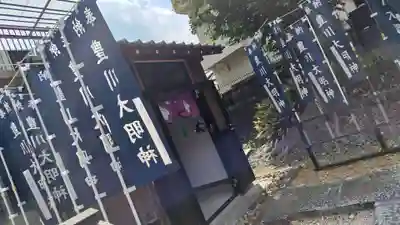 法雲寺(京都府)