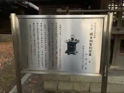中嶋宮(旧八剱社)の歴史