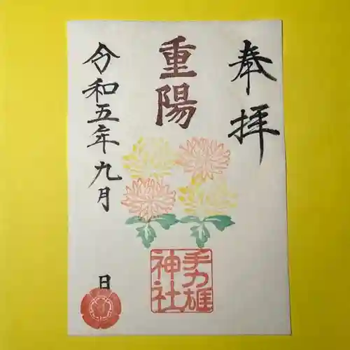 手力雄神社(岐阜県)