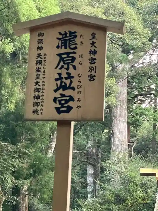 瀧原宮(皇大神宮別宮)の{uncategorized: "未分類", other: "その他", undefined: "問題あり", building: "その他建物", grave: "お墓", sacred_gate: "鳥居", guardian: "狛犬", statue: "像", buddha: "仏像", history: "歴史", nature: "自然", garden: "庭園", animal: "動物", pagoda: "塔", temizu: "手水舎", mountain_gate: "山門・神門", sanctuary: "本殿・本堂", subordinate: "末社・摂社", art: "芸術", scenery: "景色", jizo: "地蔵", ema: "絵馬", goshuin: "御朱印", omikuji: "おみくじ", items: "授与品その他", amulet: "お守り", goshuincho: "御朱印帳", eats: "食事", festival: "お祭り", votive_dance: "神楽", shichigosan: "七五三参", wedding: "結婚式", experience: "体験その他", initially: "初詣", around: "周辺", anti_infection: "感染症対策"}